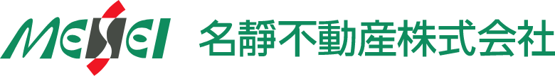 名靜不動産　株式会社